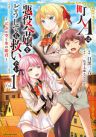Chounin A wa Akuyaku Reijou o Doushitemo Sukuitai: Dobu to Sora to Koori no Himegimi