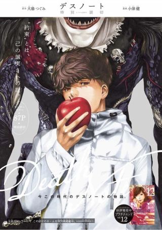 Death Note: A-Kira