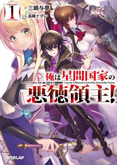 Portada del manga Ore wa Seikan Kokka no Akutoku Ryoshu! en español