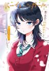 Ikiru no Hetana Tako no Joshi