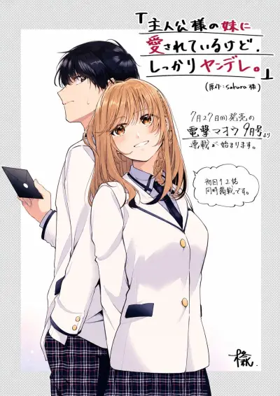 Portada del manga Shujinkou-sama no Imouto ni Aisareteiru kedo, Shikkari Yandere. en español