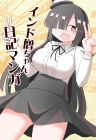 Indozou No Nikki Manga