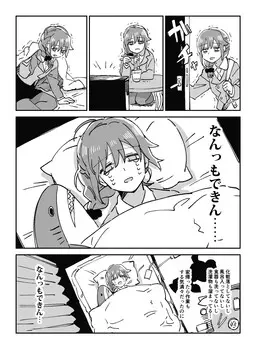 Remote Work is Over, Chihiro-san!