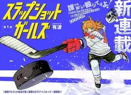 Portada del manga Slap Shot Girls en español