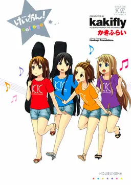 Portada del manga K-ON! College en español