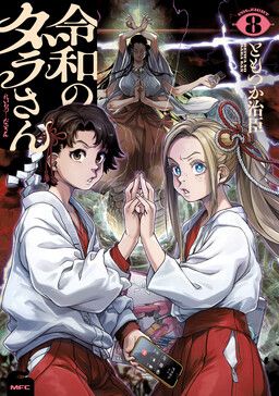 Reiwa no Dara-san