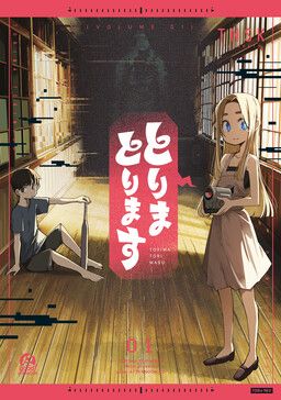 Portada del manga Torima Torimasu en español