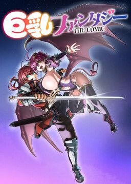 Kyonyuu Fantasy ー THE COMIC