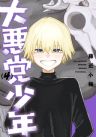 Dai Akutou Shonen