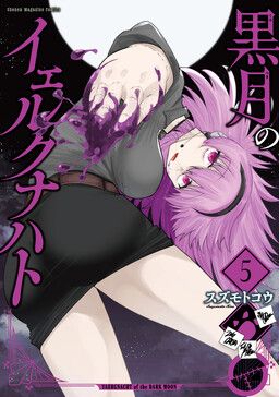 Portada del manga Kurotsuki no Yaergnacht en español