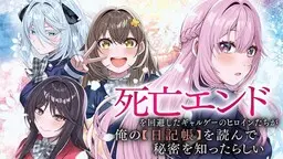 Portada del manga Shibou End o Kaihi Shita Gyarugee no Hiroin-tachi ga Ore no [Nikki-chou] o Yonde Himitsu o Shitta Rashii en español
