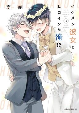 Portada del manga She's My Knight en español