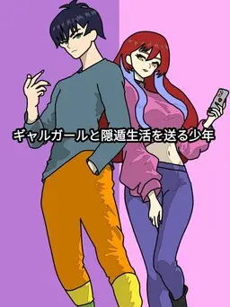 Gyaru Girl to Inton Seikatsu o Okuru Shounen
