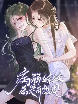 Bingruo Meimei Zong Shi Xiao Xiang Wo