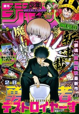 Shonen