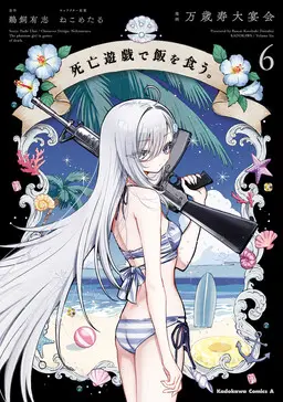 Portada del manga Shibou Yuugi de Meshi wo Kuu. en español