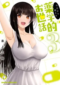 Portada del manga Kyou kara Tsukaeru Yakugakuteki Osewa en español
