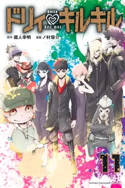 Portada del manga Dolly Kill Kill en español