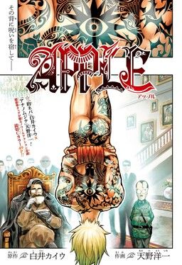 Portada del manga APPLE en español