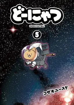 Portada del manga Donyatsu en español