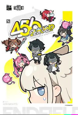 Portada del manga 456 Zhōngmòdì!? en español