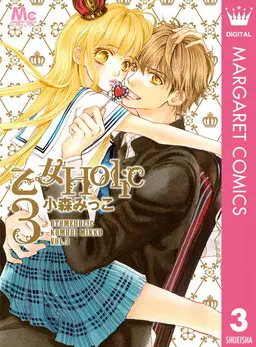 Portada del manga Otome Holic en español