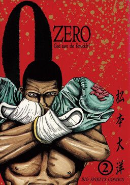 Portada del manga Zero en español
