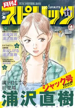 Portada del manga It's a Beautiful Day en español