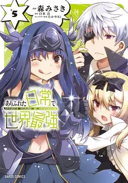 Portada del manga Arifureta Nichijou de Sekai Saikyou en español