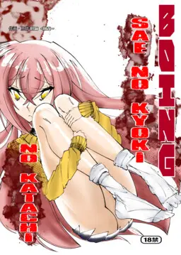 BOING! Sae no Kyouki no Katachi!