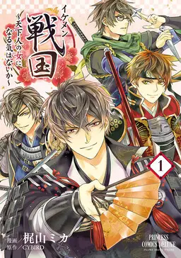 Portada del manga Ikemen Sengoku - Tenkabito no Onna ni Naru Ki wa Nai ka en español
