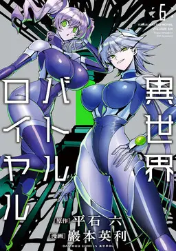 Portada del manga Isekai Battle Royale en español