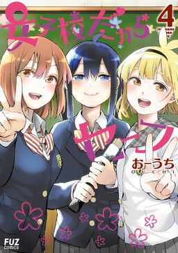 Joshikou Dakara Safe