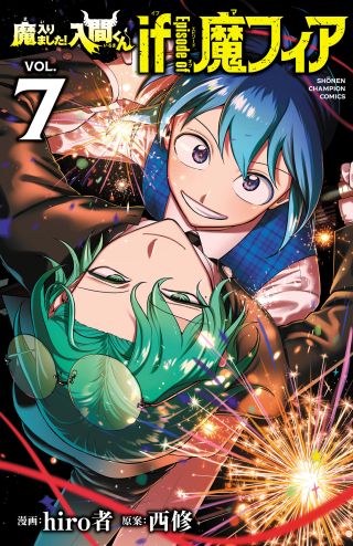Mairimashita! Iruma-kun: If Episode of Mafia