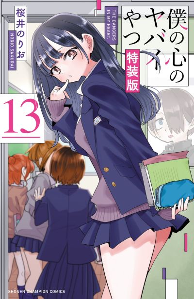 Portada del manga Boku no Kokoro no Yabai Yatsu en español