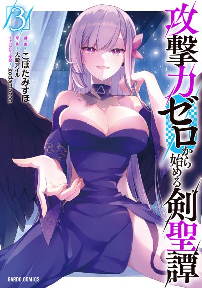 Portada del manga Kougekiryoku Zero Kara Hajimeru Kenseitan en español