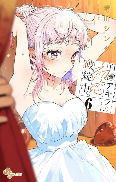 Portada del manga Momose Akira no Hatsukoi Hatan-chuu en español