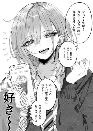 Haimiya-senpai [Pixiv Edition]