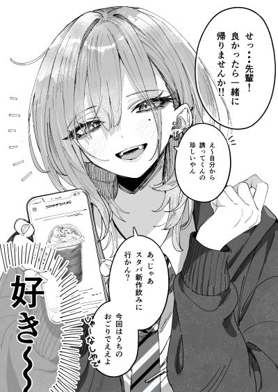 Portada del manga Haimiya-senpai [Pixiv Edition] en español