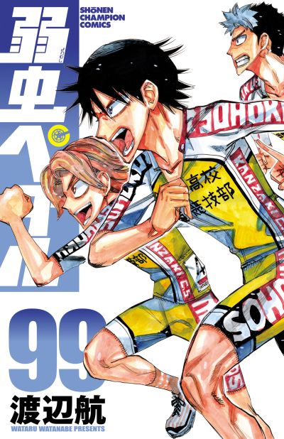 Portada del manga Yowamushi Pedal en español