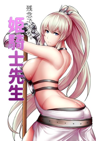 Portada del manga Zannen Desu ne. Hime Kishi-sensei en español