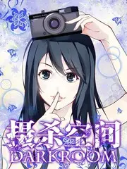 Portada del manga Darkroom en español