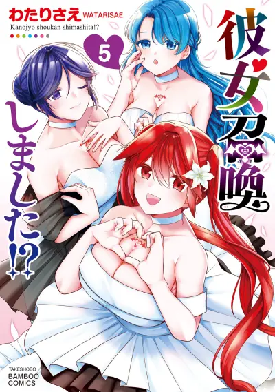 Portada del manga Kanojo Shoukan Shimashita!? en español