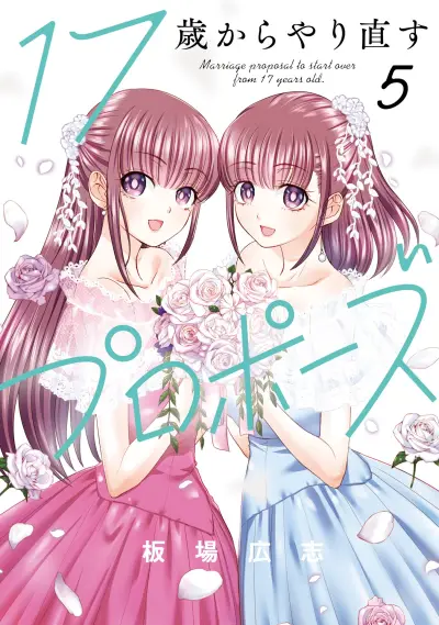 Portada del manga 17-sai Kara Yarinaosu Propose en español