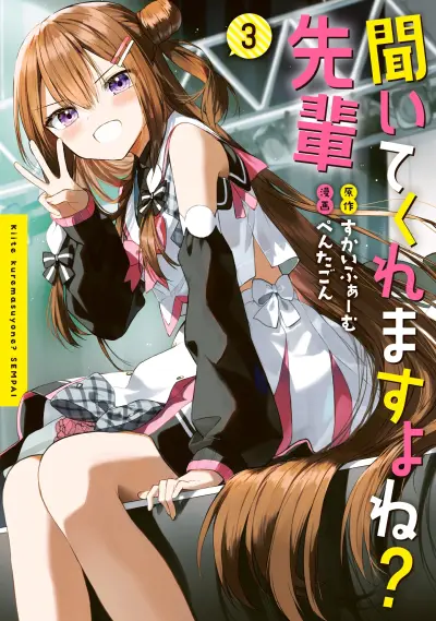Portada del manga Kiite kuremasu yo ne? Senpai en español