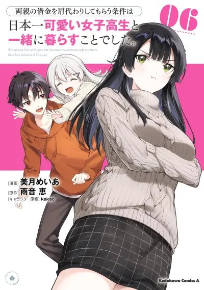 Portada del manga Ryoushin no Shakkin wo Katagawari Shite Morau Jouken wa Nihon Ichi Kawaii Joshikousei to Issho ni Kurasu Koto deshita. en español