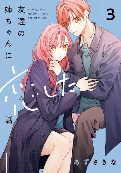 Portada del manga Tomodachi no Nee-chan ni Koishita Hanashi en español