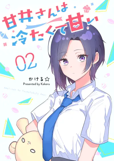 Portada del manga Amai-san wa Tsumetakute Amai en español