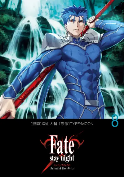 Portada del manga Fate/stay night [Unlimited Blade Works] en español