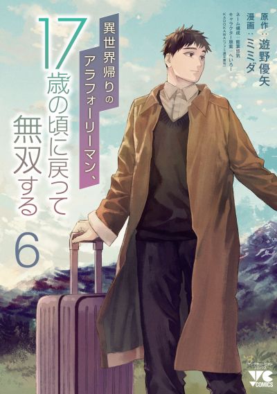 Portada del manga Isekai-gaeri no Arafoo Riiman, 17-sai no Koro ni Modotte Musou Suru en español